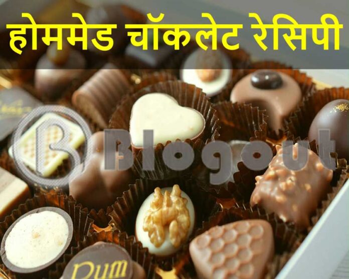 Homemade Chocolate Recipe