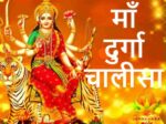 Maa Durga Chalisa