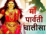 Maa Parvati Chalisa