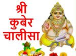 Shree Kuber Chalisa