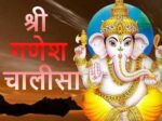 Shree Ganesh Chalisa